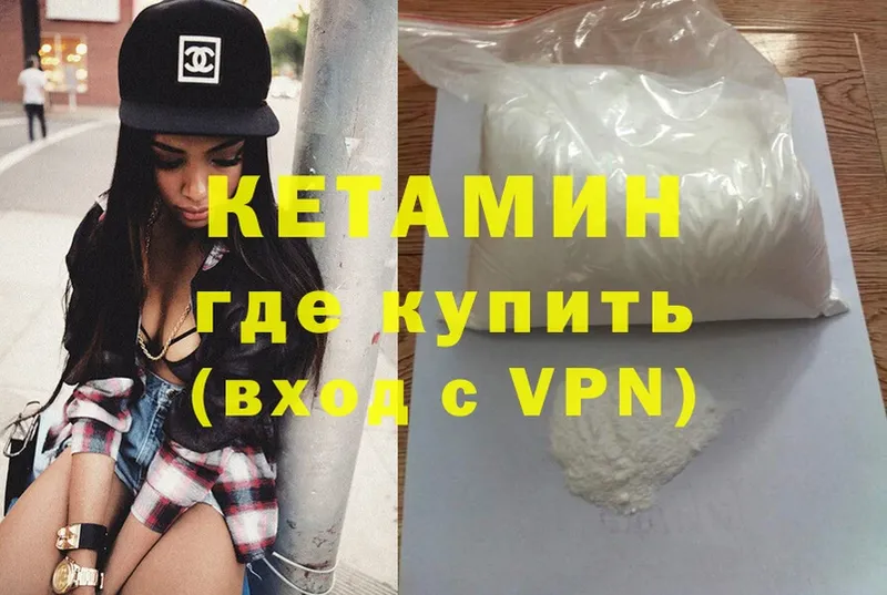 Кетамин ketamine  что такое наркотик  Старая Купавна 