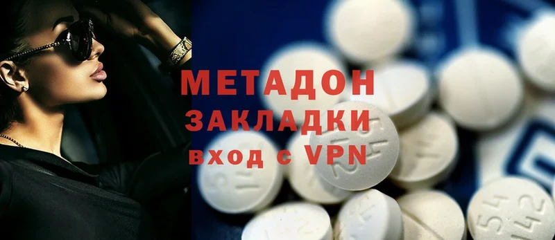 МЕТАДОН methadone  Старая Купавна 